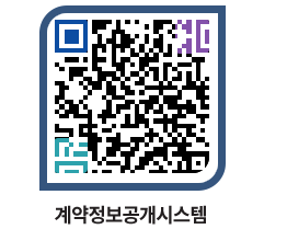 고성군청 물품계약현황 페이지로 이동 QR코드(http://contract.goseong.go.kr/contract/fluhir@)