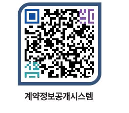 고성군청 물품계약현황 페이지로 이동 QR코드(http://contract.goseong.go.kr/contract/fm1aww@)