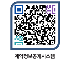 고성군청 물품계약현황 페이지로 이동 QR코드(http://contract.goseong.go.kr/contract/fm3l4k@)