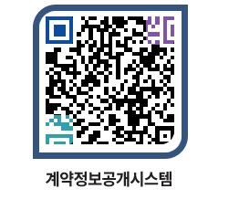 고성군청 물품계약현황 페이지로 이동 QR코드(http://contract.goseong.go.kr/contract/fncptb@)