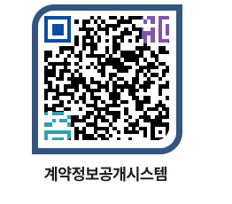 고성군청 물품계약현황 페이지로 이동 QR코드(http://contract.goseong.go.kr/contract/fsoy33@)