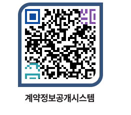 고성군청 물품계약현황 페이지로 이동 QR코드(http://contract.goseong.go.kr/contract/fthdoe@)