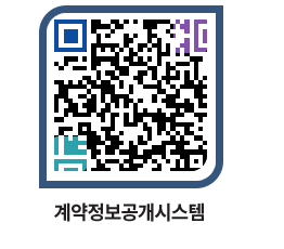 고성군청 물품계약현황 페이지로 이동 QR코드(http://contract.goseong.go.kr/contract/ftsplv@)