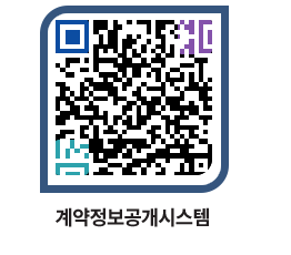 고성군청 물품계약현황 페이지로 이동 QR코드(http://contract.goseong.go.kr/contract/fucjbj@)