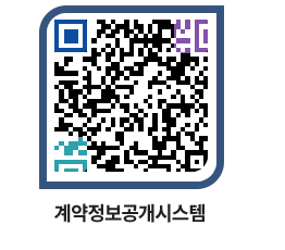 고성군청 물품계약현황 페이지로 이동 QR코드(http://contract.goseong.go.kr/contract/fudj24@)