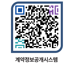 고성군청 물품계약현황 페이지로 이동 QR코드(http://contract.goseong.go.kr/contract/fwsbri@)