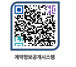 고성군청 물품계약현황 페이지로 이동 QR코드(http://contract.goseong.go.kr/contract/fxaq11@)