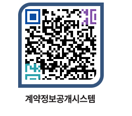 고성군청 물품계약현황 페이지로 이동 QR코드(http://contract.goseong.go.kr/contract/fxb1g4@)