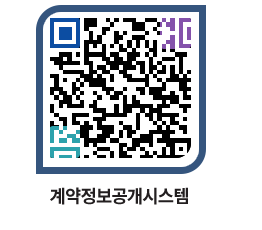 고성군청 물품계약현황 페이지로 이동 QR코드(http://contract.goseong.go.kr/contract/fyrn3q@)