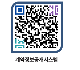 고성군청 물품계약현황 페이지로 이동 QR코드(http://contract.goseong.go.kr/contract/fyw2ns@)