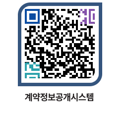 고성군청 물품계약현황 페이지로 이동 QR코드(http://contract.goseong.go.kr/contract/fzrnw5@)