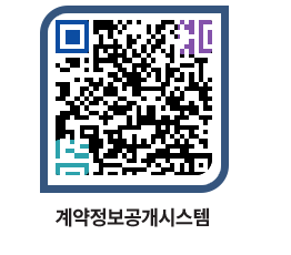 고성군청 물품계약현황 페이지로 이동 QR코드(http://contract.goseong.go.kr/contract/g2i1o1@)