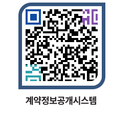 고성군청 물품계약현황 페이지로 이동 QR코드(http://contract.goseong.go.kr/contract/g3wpxi@)