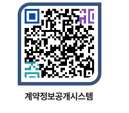 고성군청 물품계약현황 페이지로 이동 QR코드(http://contract.goseong.go.kr/contract/g4rusj@)