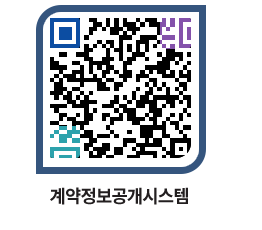 고성군청 물품계약현황 페이지로 이동 QR코드(http://contract.goseong.go.kr/contract/g5zxse@)