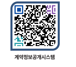 고성군청 물품계약현황 페이지로 이동 QR코드(http://contract.goseong.go.kr/contract/ga01k0@)