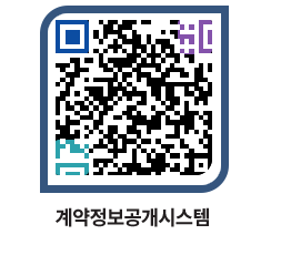 고성군청 물품계약현황 페이지로 이동 QR코드(http://contract.goseong.go.kr/contract/gacj12@)
