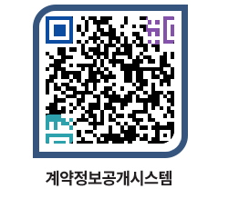 고성군청 물품계약현황 페이지로 이동 QR코드(http://contract.goseong.go.kr/contract/gaekj5@)