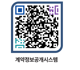 고성군청 물품계약현황 페이지로 이동 QR코드(http://contract.goseong.go.kr/contract/gavkvb@)