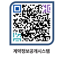 고성군청 물품계약현황 페이지로 이동 QR코드(http://contract.goseong.go.kr/contract/gct2pq@)