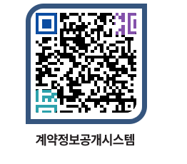 고성군청 물품계약현황 페이지로 이동 QR코드(http://contract.goseong.go.kr/contract/gek5td@)