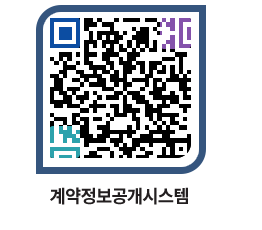 고성군청 물품계약현황 페이지로 이동 QR코드(http://contract.goseong.go.kr/contract/ggb5eh@)