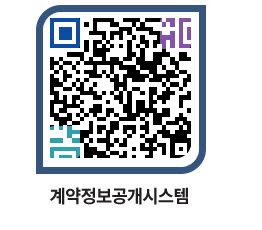 고성군청 물품계약현황 페이지로 이동 QR코드(http://contract.goseong.go.kr/contract/giiphg@)