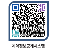 고성군청 물품계약현황 페이지로 이동 QR코드(http://contract.goseong.go.kr/contract/gjhswj@)