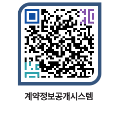 고성군청 물품계약현황 페이지로 이동 QR코드(http://contract.goseong.go.kr/contract/gjzjnq@)