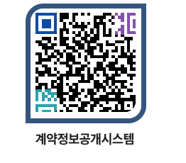 고성군청 물품계약현황 페이지로 이동 QR코드(http://contract.goseong.go.kr/contract/gkkcul@)