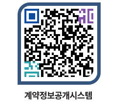 고성군청 물품계약현황 페이지로 이동 QR코드(http://contract.goseong.go.kr/contract/gksku0@)