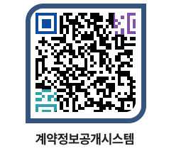 고성군청 물품계약현황 페이지로 이동 QR코드(http://contract.goseong.go.kr/contract/glvaad@)