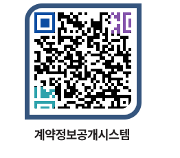 고성군청 물품계약현황 페이지로 이동 QR코드(http://contract.goseong.go.kr/contract/gmil1r@)