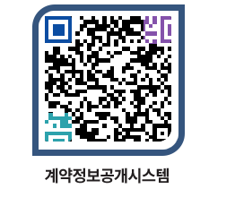 고성군청 물품계약현황 페이지로 이동 QR코드(http://contract.goseong.go.kr/contract/gmmgag@)