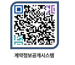 고성군청 물품계약현황 페이지로 이동 QR코드(http://contract.goseong.go.kr/contract/gnr4t3@)