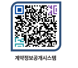 고성군청 물품계약현황 페이지로 이동 QR코드(http://contract.goseong.go.kr/contract/go5wgt@)