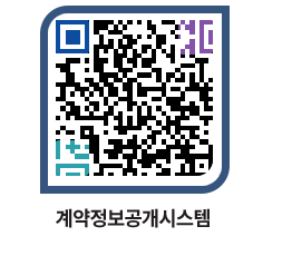 고성군청 물품계약현황 페이지로 이동 QR코드(http://contract.goseong.go.kr/contract/gopt3j@)