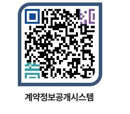 고성군청 물품계약현황 페이지로 이동 QR코드(http://contract.goseong.go.kr/contract/gpkcsr@)