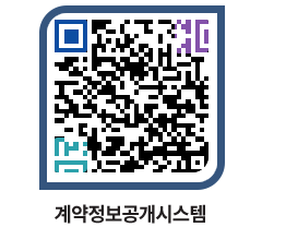 고성군청 물품계약현황 페이지로 이동 QR코드(http://contract.goseong.go.kr/contract/gvm2an@)