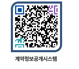 고성군청 물품계약현황 페이지로 이동 QR코드(http://contract.goseong.go.kr/contract/gwq0xf@)