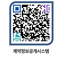 고성군청 물품계약현황 페이지로 이동 QR코드(http://contract.goseong.go.kr/contract/gwwqac@)