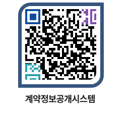 고성군청 물품계약현황 페이지로 이동 QR코드(http://contract.goseong.go.kr/contract/h0ebzn@)