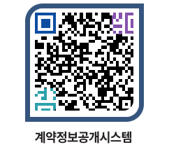 고성군청 물품계약현황 페이지로 이동 QR코드(http://contract.goseong.go.kr/contract/h1bq2v@)