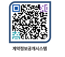 고성군청 물품계약현황 페이지로 이동 QR코드(http://contract.goseong.go.kr/contract/h1nmt1@)