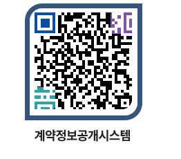 고성군청 물품계약현황 페이지로 이동 QR코드(http://contract.goseong.go.kr/contract/h3er5w@)