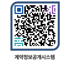 고성군청 물품계약현황 페이지로 이동 QR코드(http://contract.goseong.go.kr/contract/h3lsbr@)