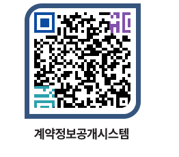 고성군청 물품계약현황 페이지로 이동 QR코드(http://contract.goseong.go.kr/contract/h5fx1v@)