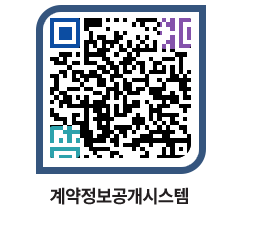 고성군청 물품계약현황 페이지로 이동 QR코드(http://contract.goseong.go.kr/contract/h5otxy@)