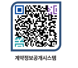 고성군청 물품계약현황 페이지로 이동 QR코드(http://contract.goseong.go.kr/contract/h5tuv0@)