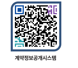 고성군청 물품계약현황 페이지로 이동 QR코드(http://contract.goseong.go.kr/contract/hbhdkr@)